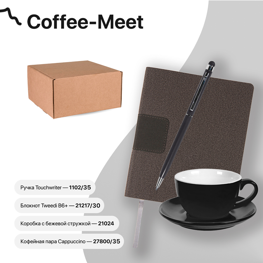 Набор подарочный COFFEE-MEET: бизнес-блокнот, ручка, чайная/кофейная пара, коробка, стружка, черный