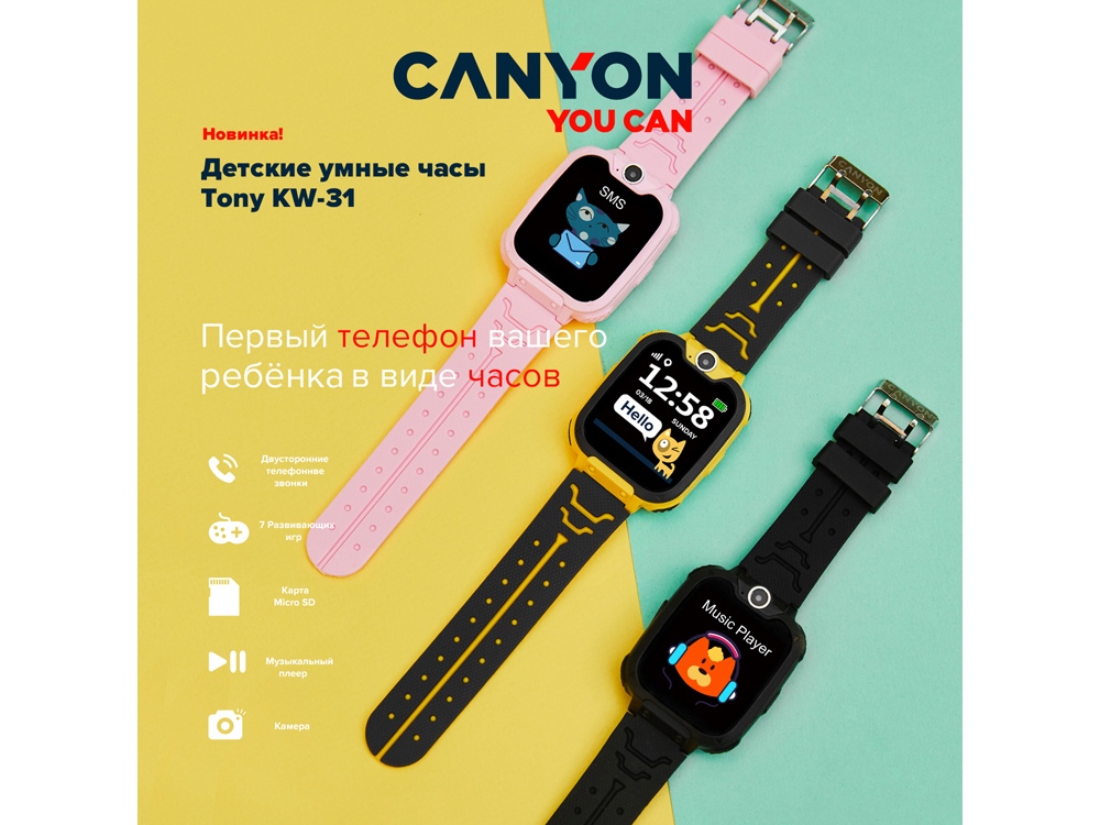 Детские часы Canyon Tony KW-31, желто-серый (Р)