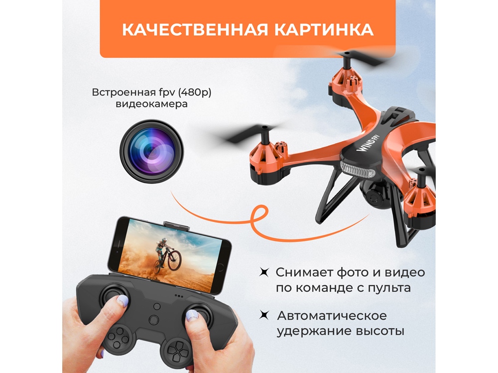 Радиоуправляемый квадрокоптер HIPER WIND FPV