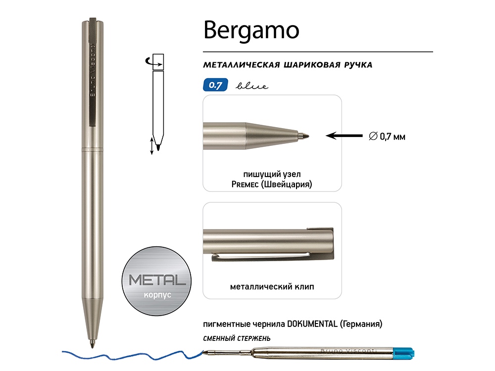 Ручка металлическая шариковая Bergamo, шампань