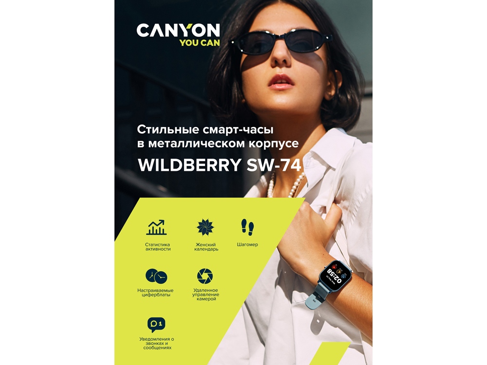 Смарт-часы Canyon SW-74 Wildberry , IP67, синий (Р)