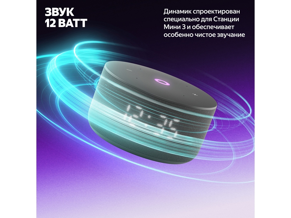 Умная колонка Яндекс Станция Мини 3 с Алисой на YaGPT черная, 12 Вт (YNDX-00027BLK)