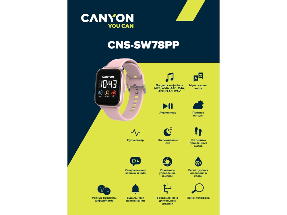 Смарт-часы со встроенным плеером Canyon SaltSW-78, розовый (Р)