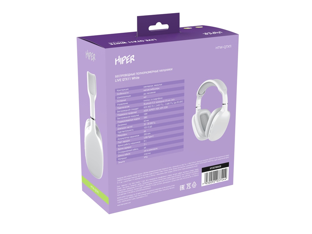 HIPER Наушники накладные Bluetooth HIPER Live белый HTW-QTX11