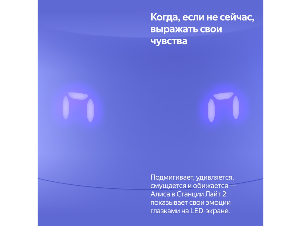 Умная колонка ЯНДЕКС Станция Лайт 2 с Алисой на YaGPT, 6 Вт, цвет: фиолетовый (YNDX-00026VIO)