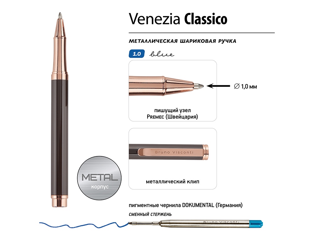 Ручка металлическая шариковая Venezia Classico, коричневый