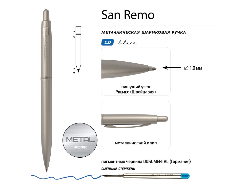 Ручка металлическая шариковая San Remo, шампань