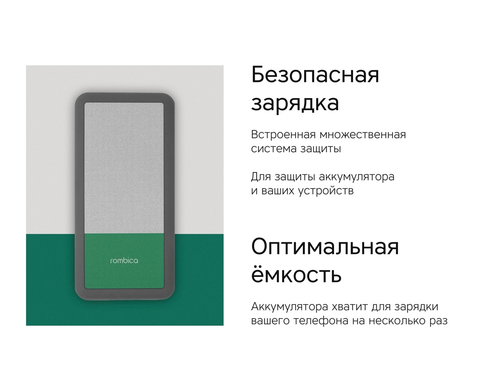 Внешний аккумулятор Rombica NEO Bright 5C, зеленый