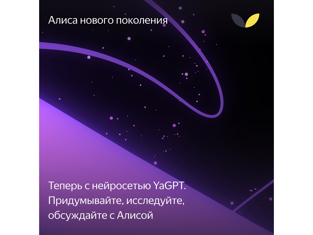 Умная колонка ЯНДЕКС Станция Мини с часами, 10 Вт, с Алисой, цвет: черный (YNDX-00020K)