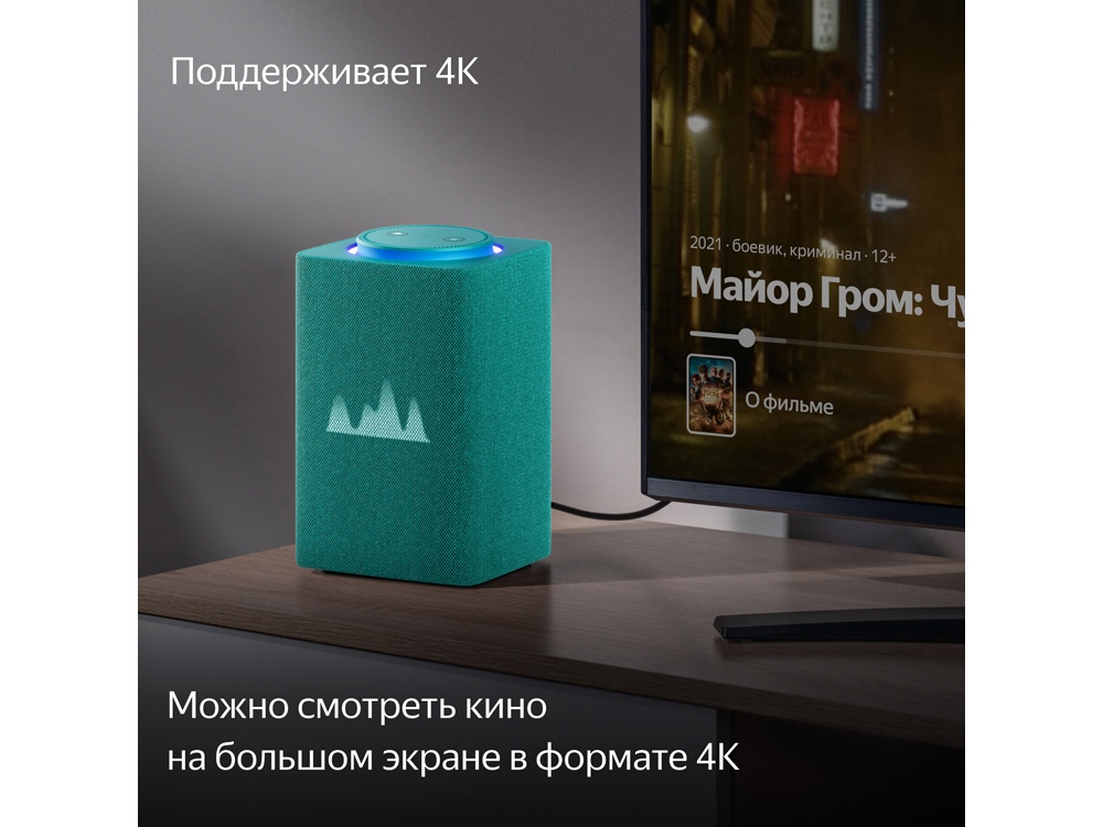 Умная колонка ЯНДЕКС Станция Макс с Алисой, с Zigbee, 65 Вт, цвет: бирюзовый (YNDX-00053TRQ)