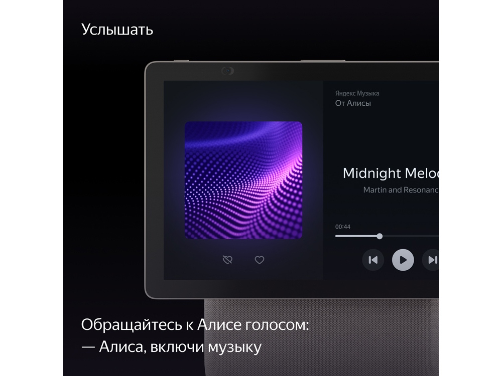 Умная колонка ЯНДЕКС Станция Дуо Макс с Алисой, с Zigbee, 60 Вт, цвет: бежевый (YNDX-00055BIE)