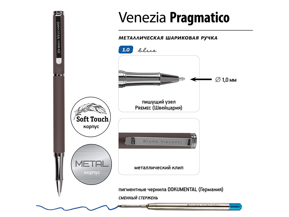 Ручка металлическая шариковая Venezia Pragmatico софт-тач, коричневый