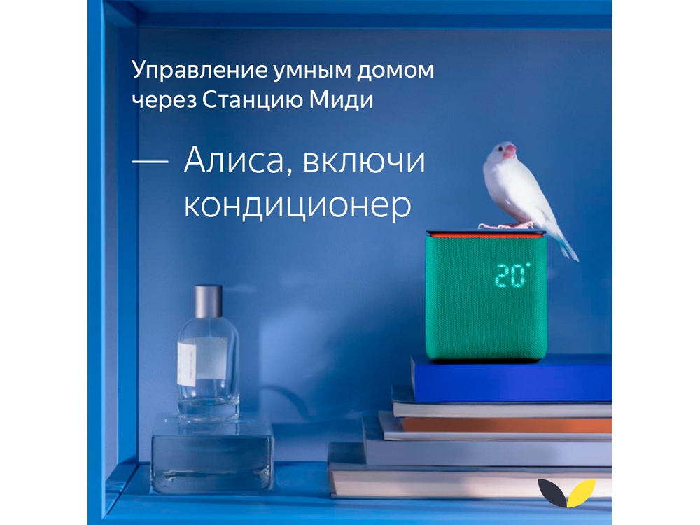 Умная колонка ЯНДЕКС Станция Миди с Алисой, с Zigbee, 24 Вт, цвет: серый (YNDX-00054GRY)