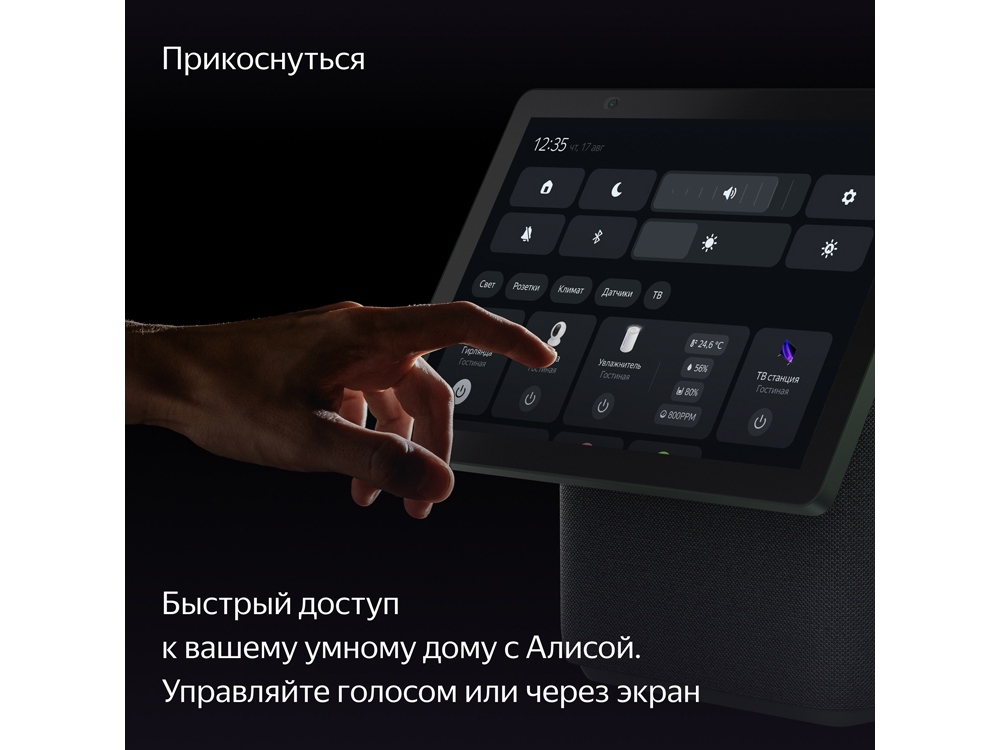 Умная колонка ЯНДЕКС Станция Дуо Макс с Алисой, с Zigbee, 60 Вт, цвет: зеленый (YNDX-00055GRN)