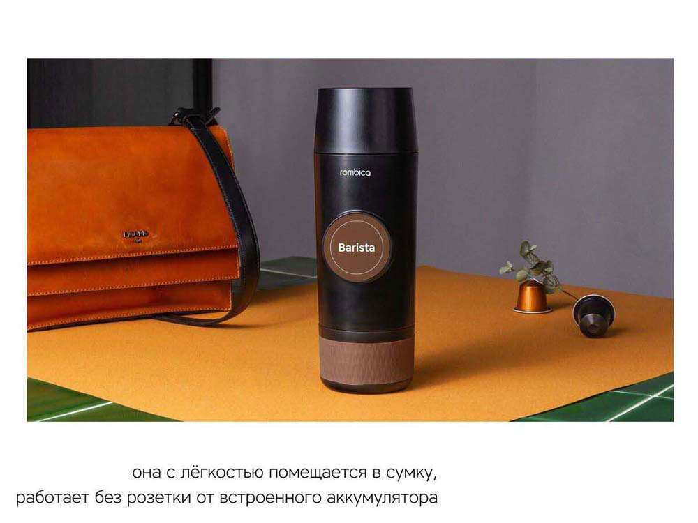 Портативная кофемашина Rombica Barista CTG-1 с логотипом Rombica