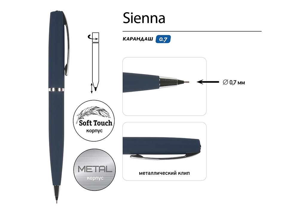 Карандаш механический Sienna, синий