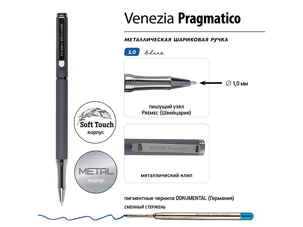 Ручка металлическая шариковая Venezia Pragmatico софт-тач, серый