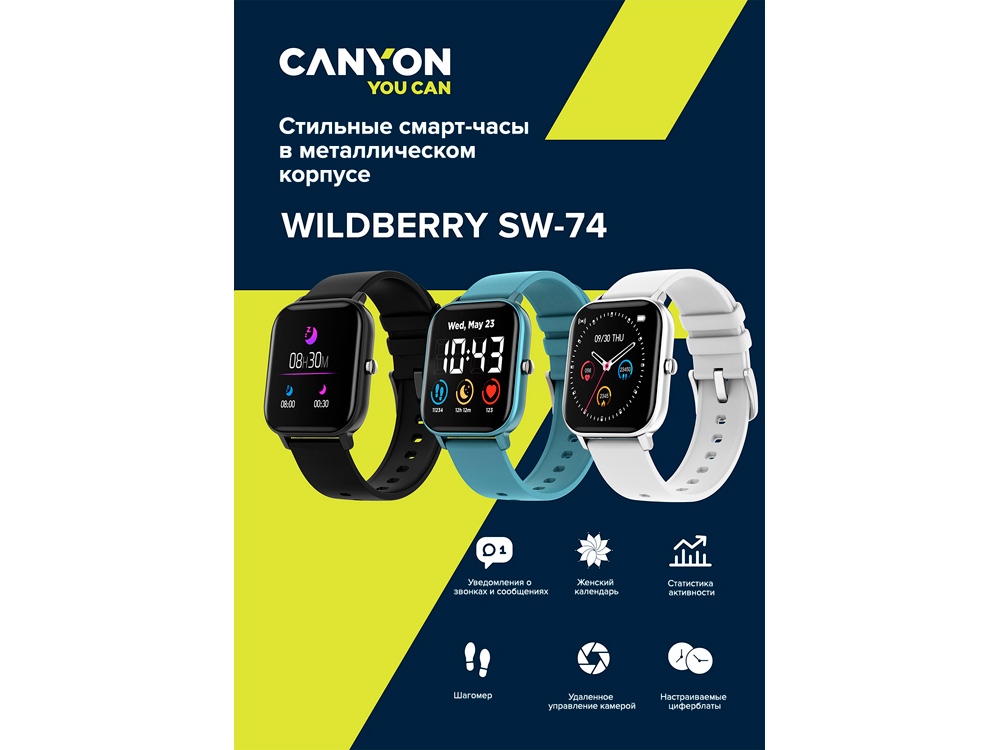 Смарт-часы Canyon SW-74 Wildberry , IP67, синий (Р)