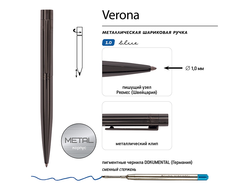 Ручка металлическая шариковая Verona, вороненая сталь, 1.0 мм, синяя