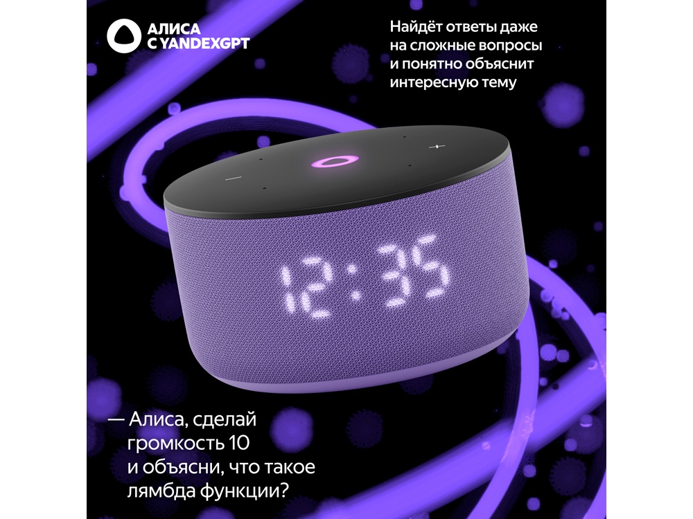 Новая станция мини 3