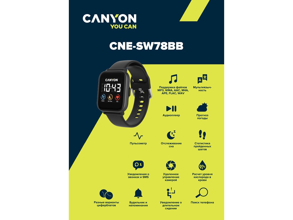 Смарт-часы со встроенным плеером Canyon SaltSW-78, черный (Р)