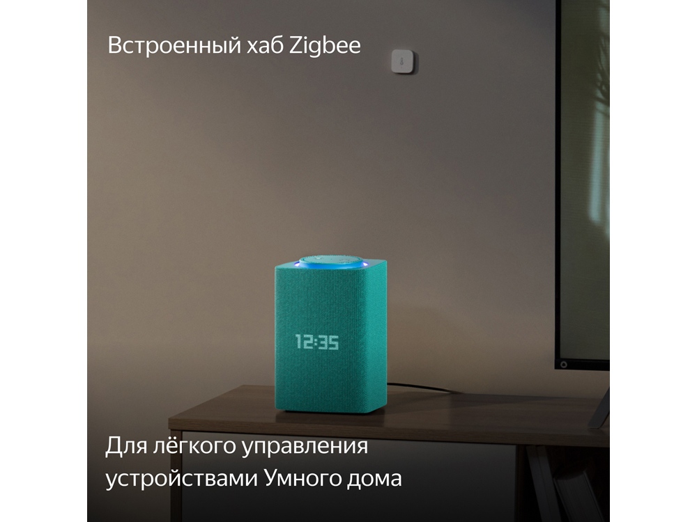 Умная колонка ЯНДЕКС Станция Макс с Алисой, с Zigbee, 65 Вт, цвет: бирюзовый (YNDX-00053TRQ)