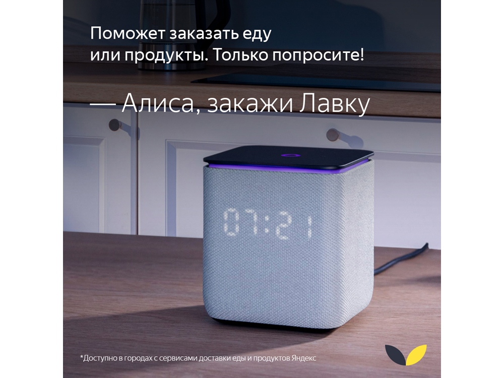 Умная колонка ЯНДЕКС Станция Миди с Алисой, с Zigbee, 24 Вт, цвет: изумрудный (YNDX-00054EMD)