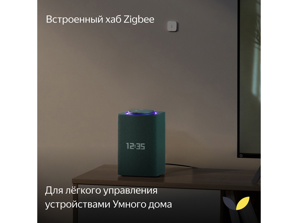 Умная колонка ЯНДЕКС Станция Макс с Алисой, с Zigbee, 65 Вт, цвет: зеленый (YNDX-00053Z)