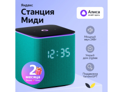 Умная колонка ЯНДЕКС Станция Миди с Алисой, с Zigbee, 24 Вт, цвет: изумрудный (YNDX-00054EMD)