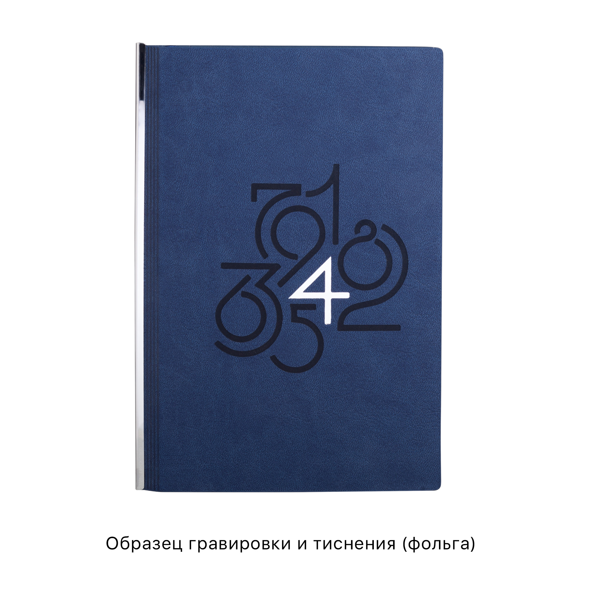 Ежедневник недатированный "Аскона", формат А5, гибкая обложка